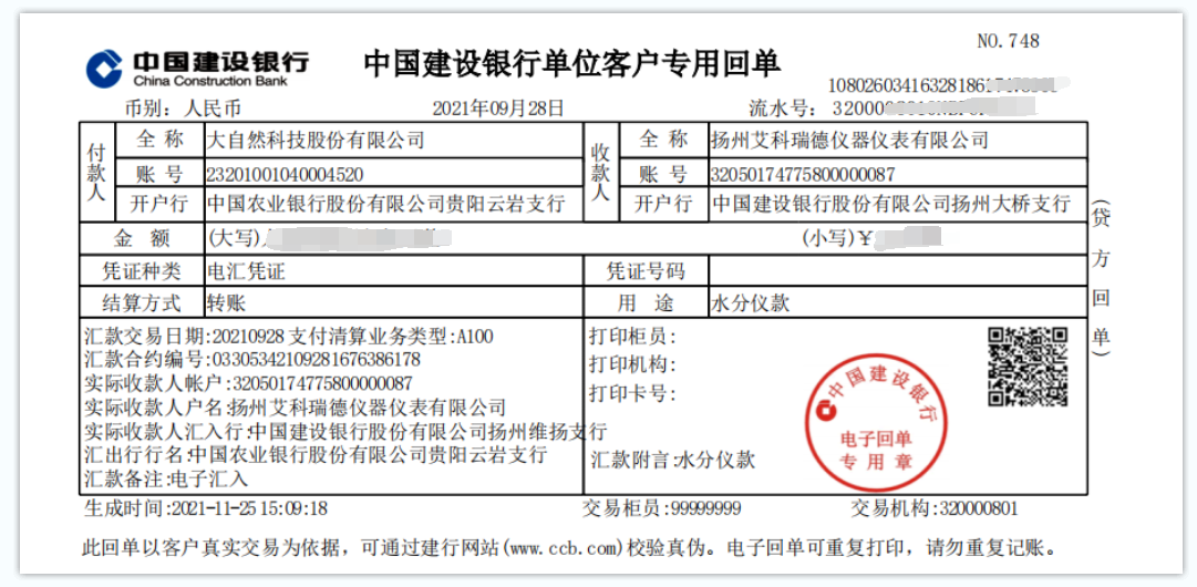  大自然科技股份有限公司選購(gòu)我司AKD-80T(圖1)